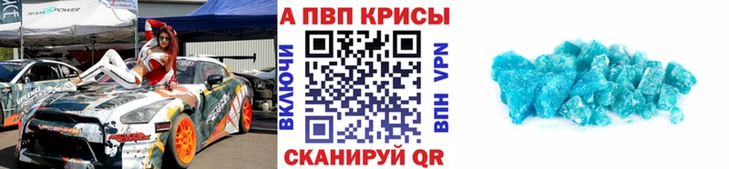 APVP СК дарнет шоп Димитровград