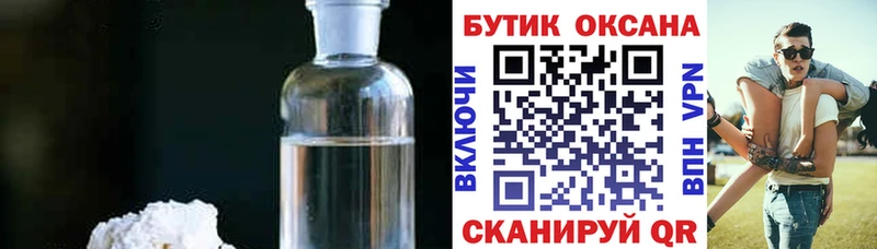 закладки  Димитровград  Бутират GHB 