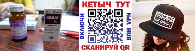 гидра   Димитровград  КЕТАМИН ketamine 